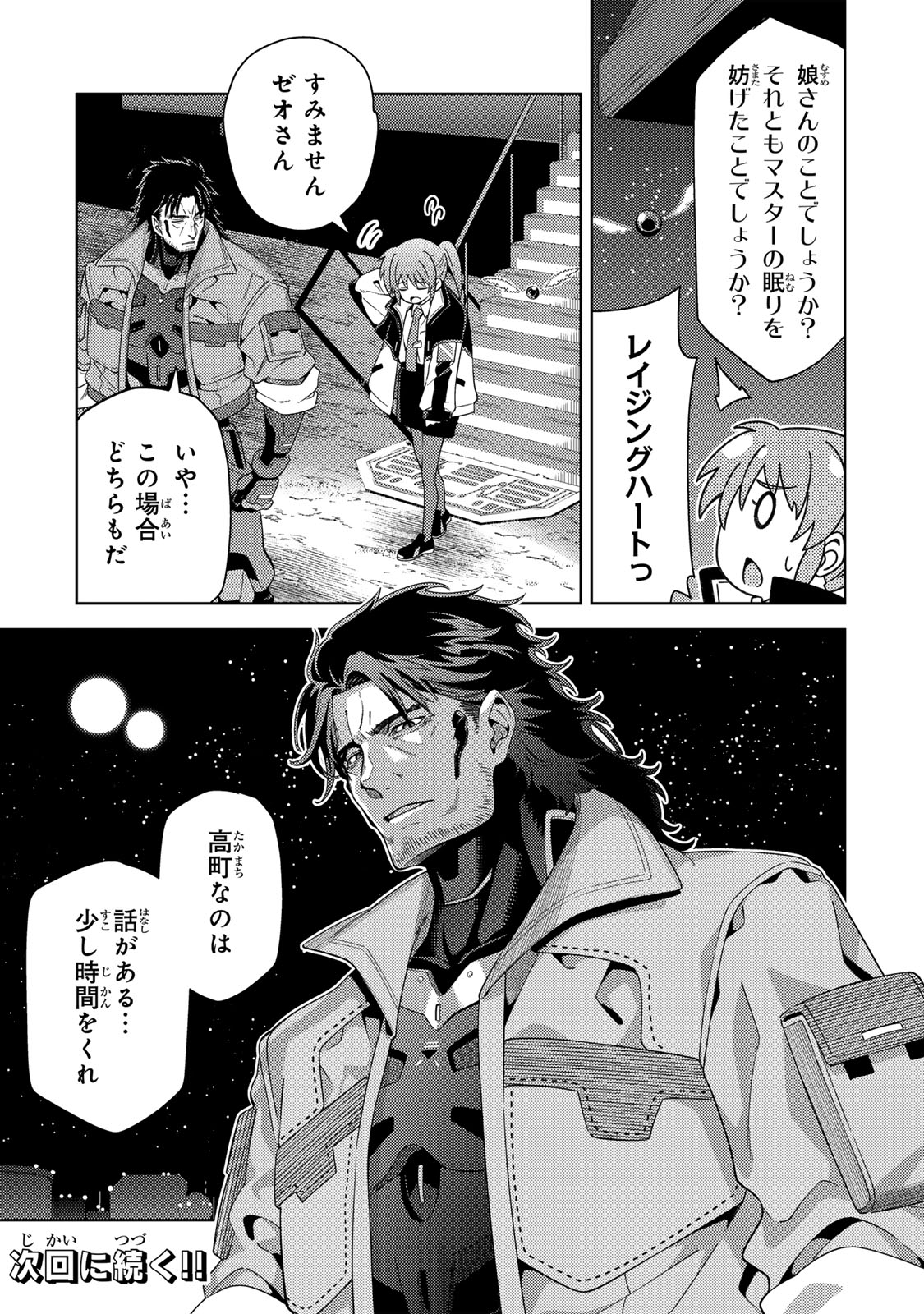 MAHOU SHOUJO LYRICAL NANOHA EXCEEDS Chapter 3.1 page 21 - nihonkuni.com