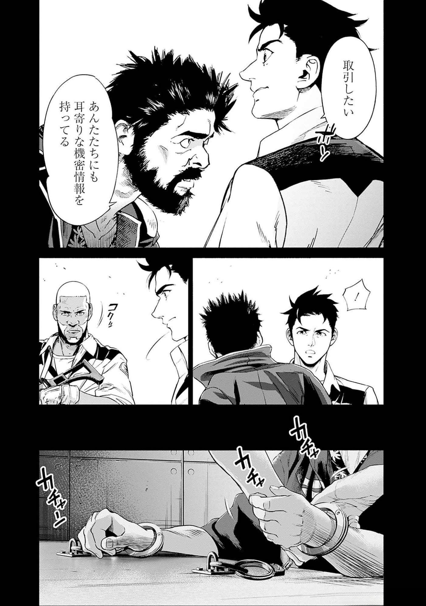 KIDOU SENSHI GUNDAM - RUST HORIZON Chapter 4 page 18 - nihonkuni.com