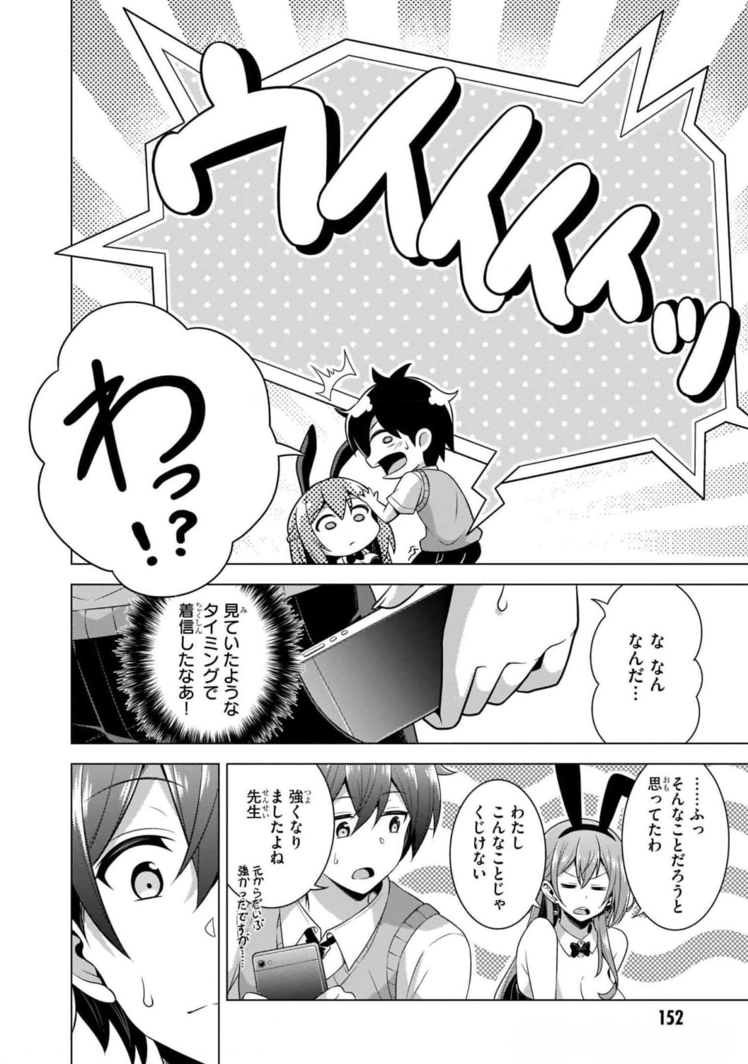 BOKU NO KANOJO SENSEI Chapter 41 page 28 - nihonkuni.com