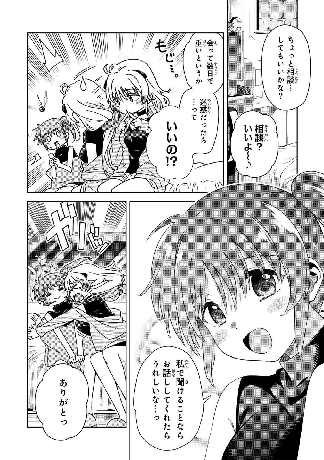 MAHOU SHOUJO LYRICAL NANOHA EXCEEDS Chapter 3.1 page 14 - nihonkuni.com