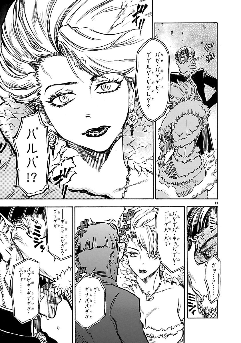 KAMEN RIDER KUUGA Chapter 6 page 11 - nihonkuni.com