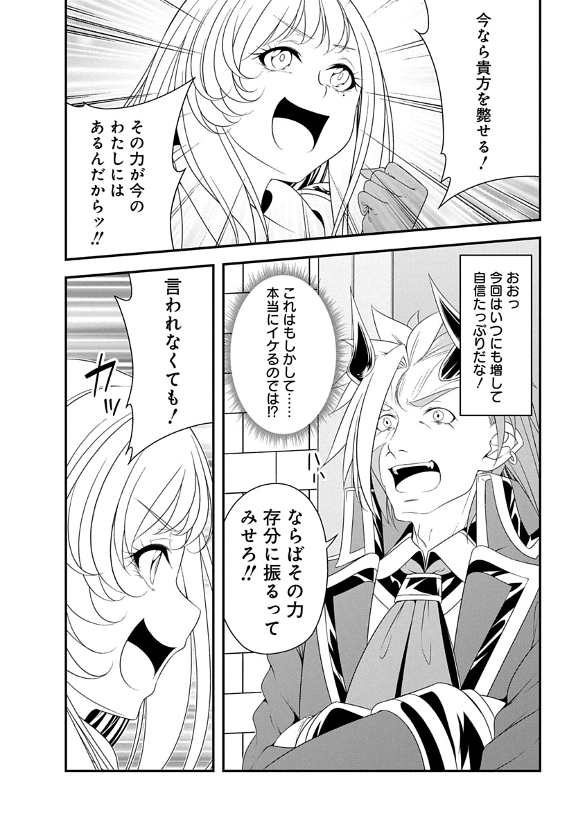 TENSEI MAOU TO PONKOTSU YUUSHA: MAOU WA KAKKO YOKU TAOSARETAI NO NI, YUUSHA GA SUGU ZENMETSU SHIYAGARU Chapter 45 - Page 6