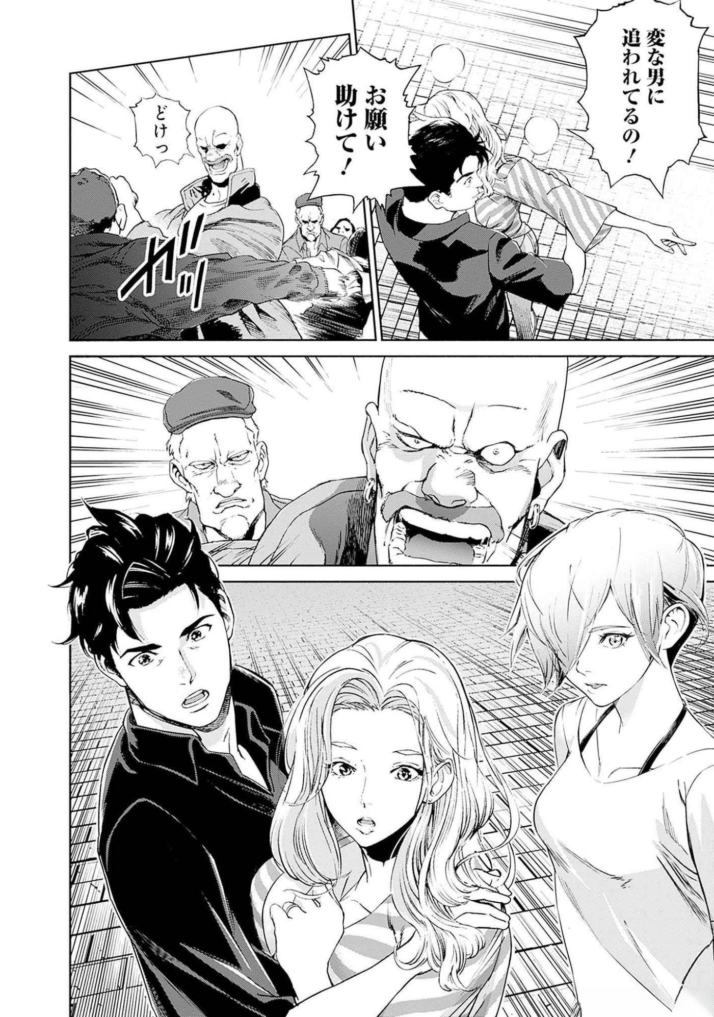 KIDOU SENSHI GUNDAM - RUST HORIZON Chapter 10 page 42 - nihonkuni.com