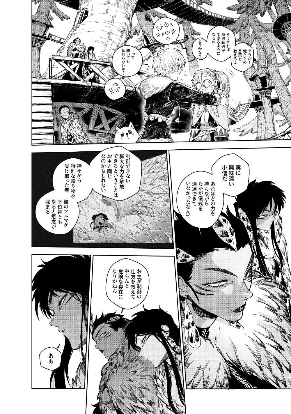 KOHVA Chapter 7 - Page 7
