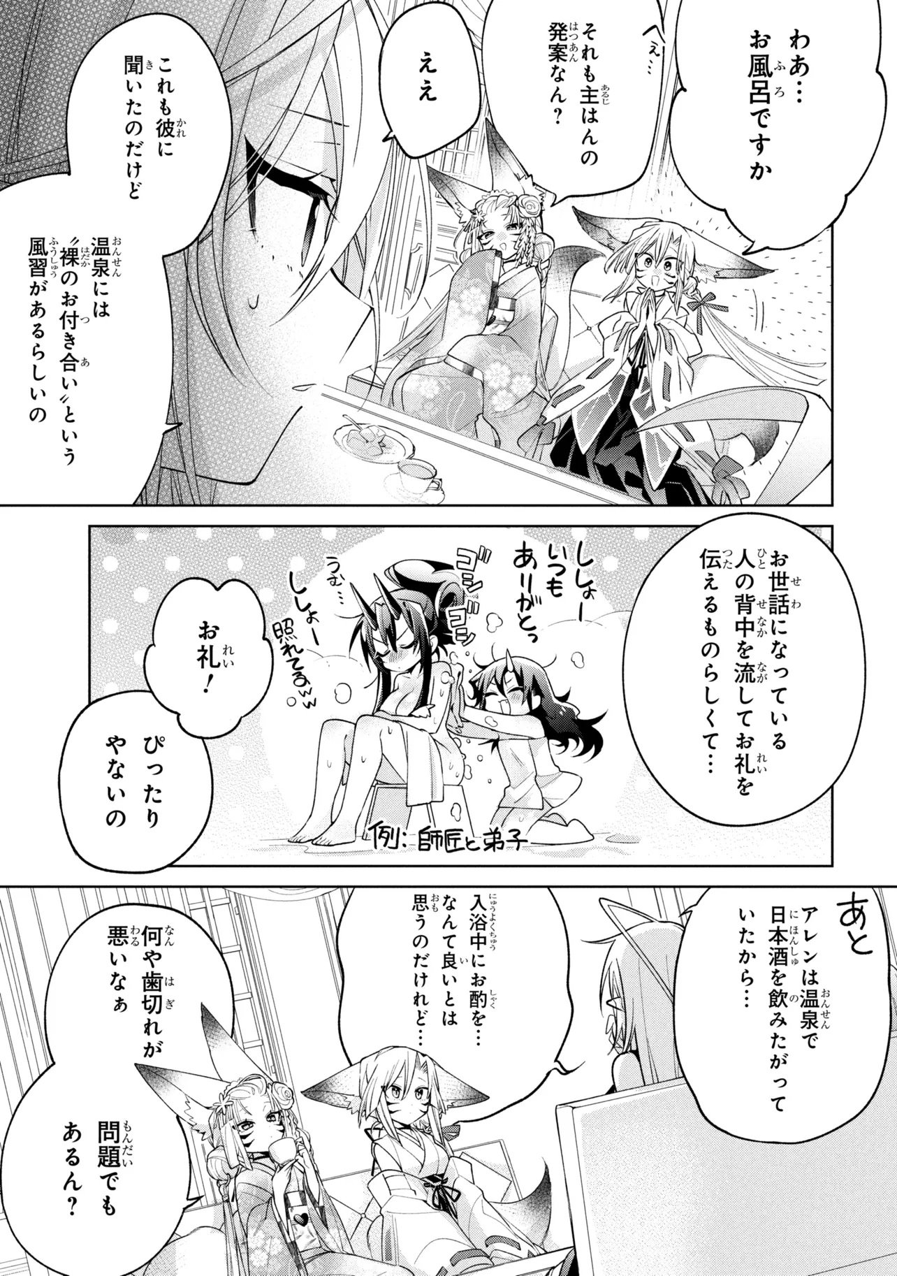 DOREI KARA NO KITAI TO HYOUKA NO SEI DE SAKUSHU DEKINAI NO DA GA Chap 24 - Pic 19
