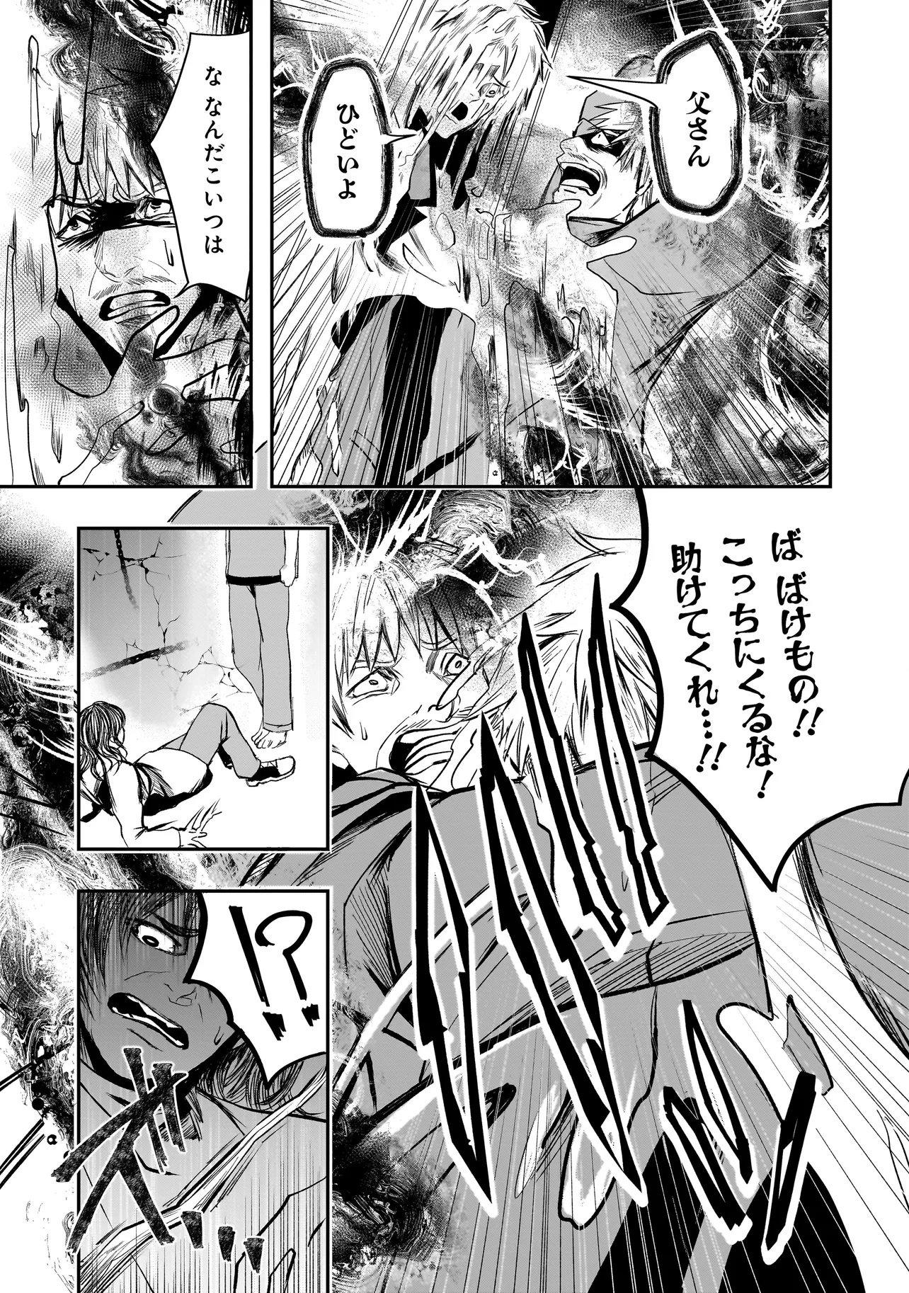 KORE YORI "DANZAI" NO JUGYOU WO HAJIMEMASU Chapter 6.3 page 7 - nihonkuni.com