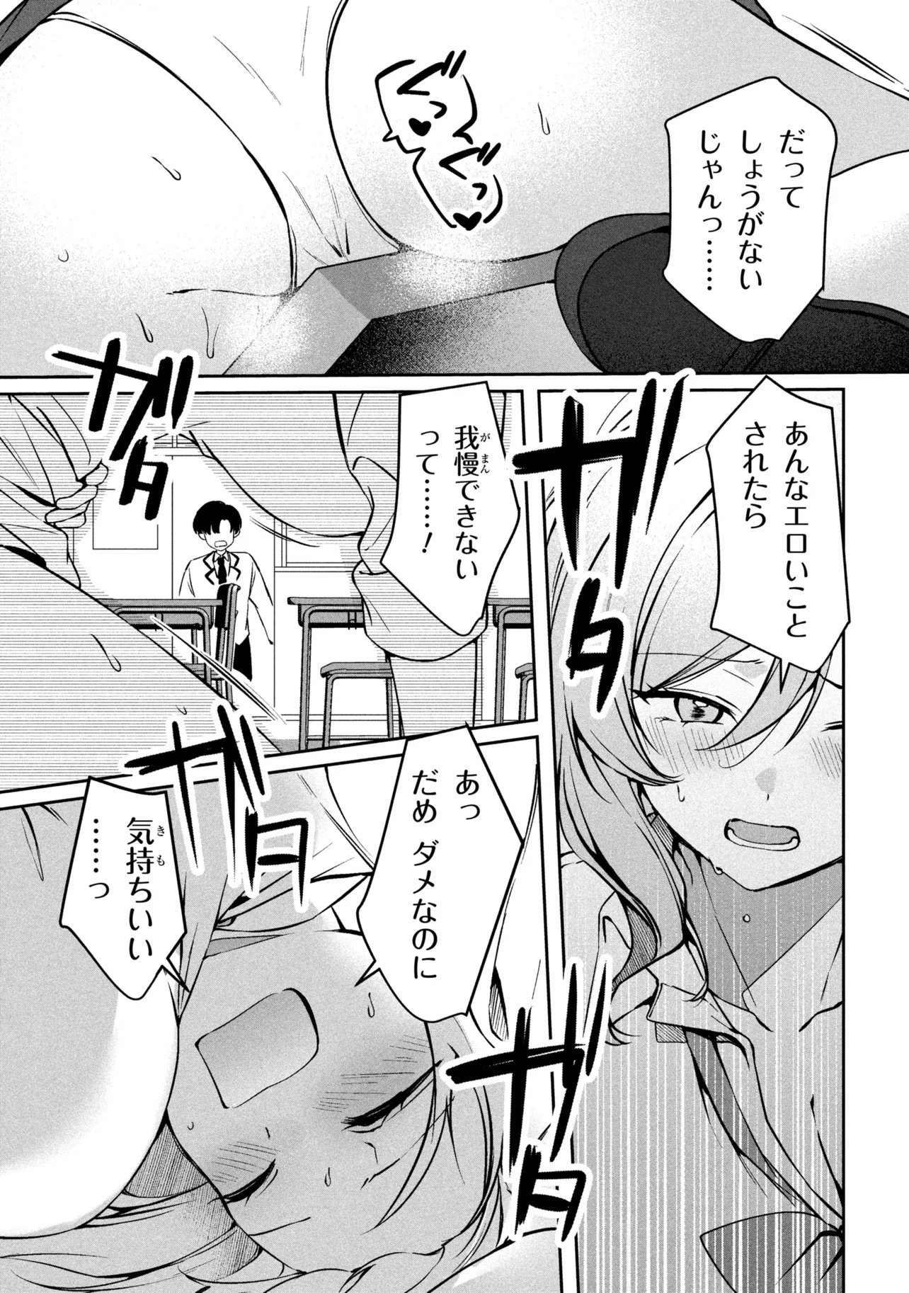 JUNJOU GAL WA KANOJO JANAI NONNI Chapter 1 page 29 - nihonkuni.com