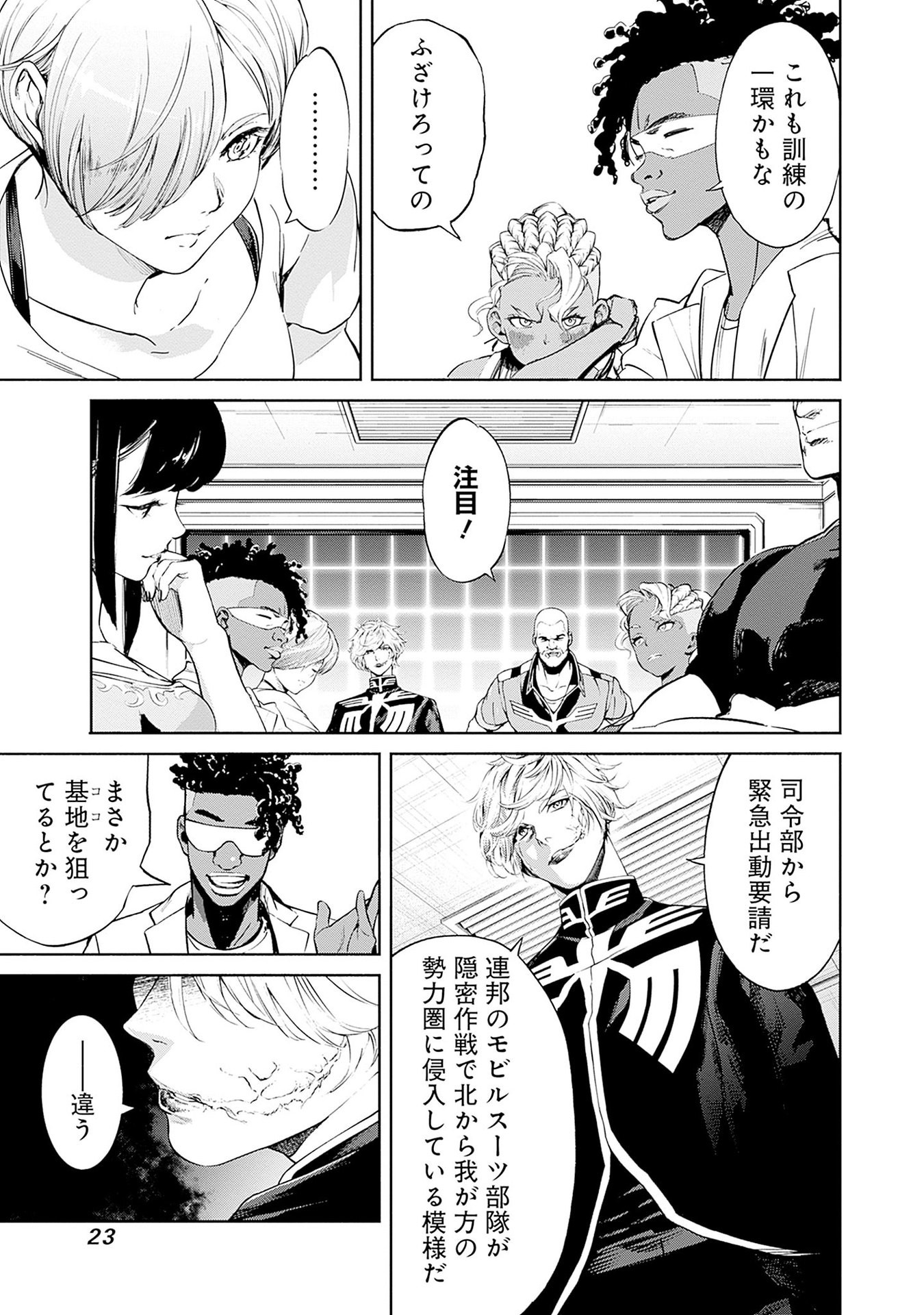 KIDOU SENSHI GUNDAM - RUST HORIZON Chapter 12 page 21 - nihonkuni.com
