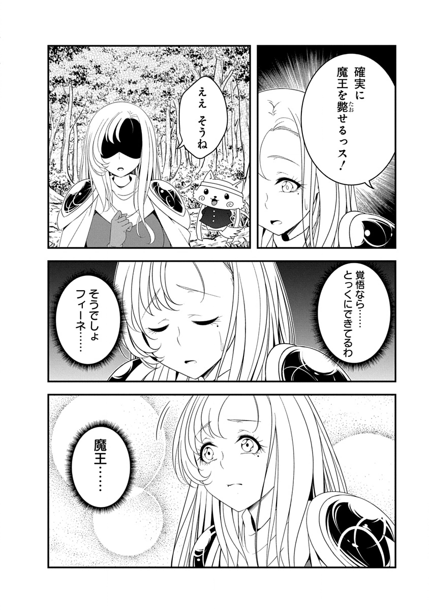 TENSEI MAOU TO PONKOTSU YUUSHA: MAOU WA KAKKO YOKU TAOSARETAI NO NI, YUUSHA GA SUGU ZENMETSU SHIYAGARU Chapter 45 - Page 2