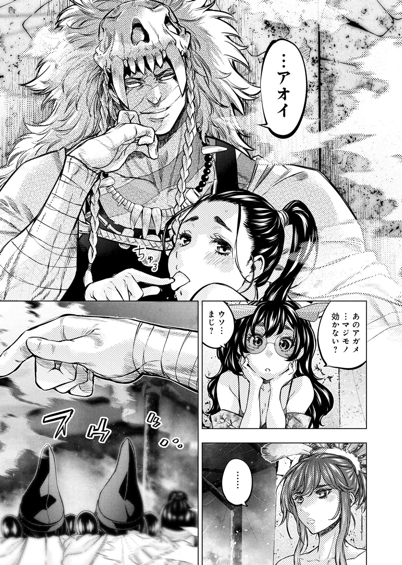 Read INGOSHIMA Chapter 150 [High Quality / Full] - Page 7 - dark.nicomanga.com