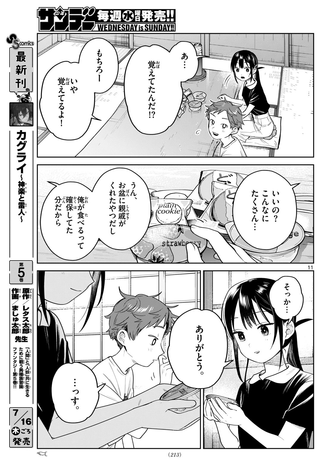 Read FUTARI BUS Chapter 36 [High Quality / Full] - Page 11 - nicomanga.net