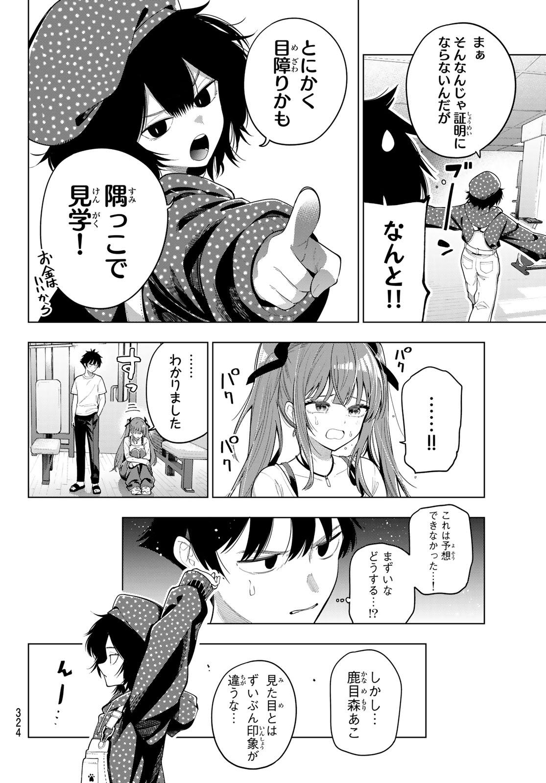Read MAYONAKA HEART TUNE Chapter 122 [High Quality / Full] - Page 4 - dark.nicomanga.com