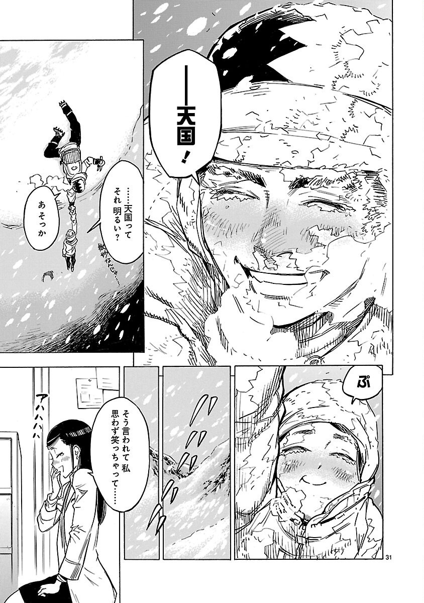 KAMEN RIDER KUUGA Chapter 6 page 31 - nihonkuni.com