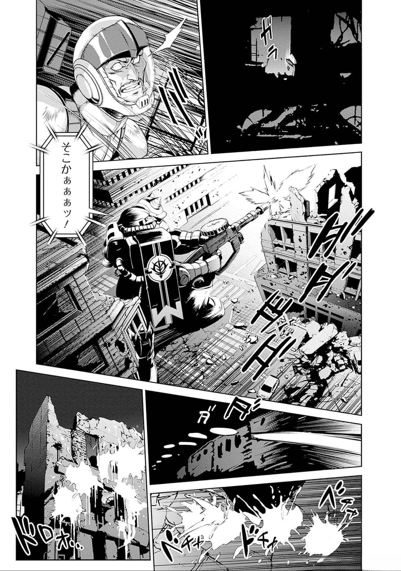 KIDOU SENSHI GUNDAM - RUST HORIZON Chapter 4 page 4 - nihonkuni.com