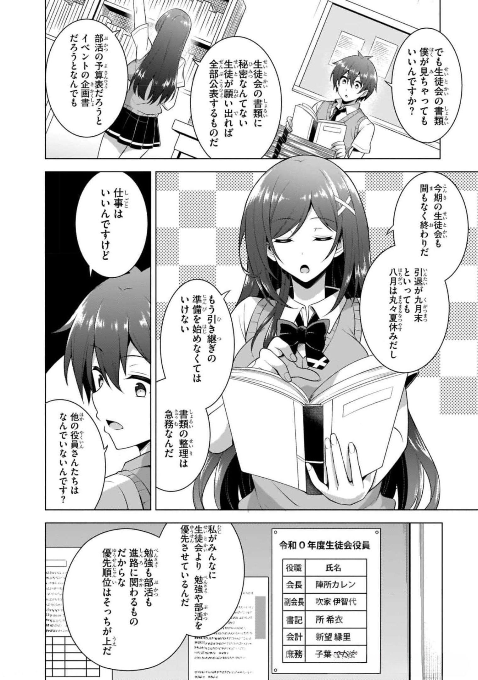 BOKU NO KANOJO SENSEI Chapter 39 page 8 - nihonkuni.com