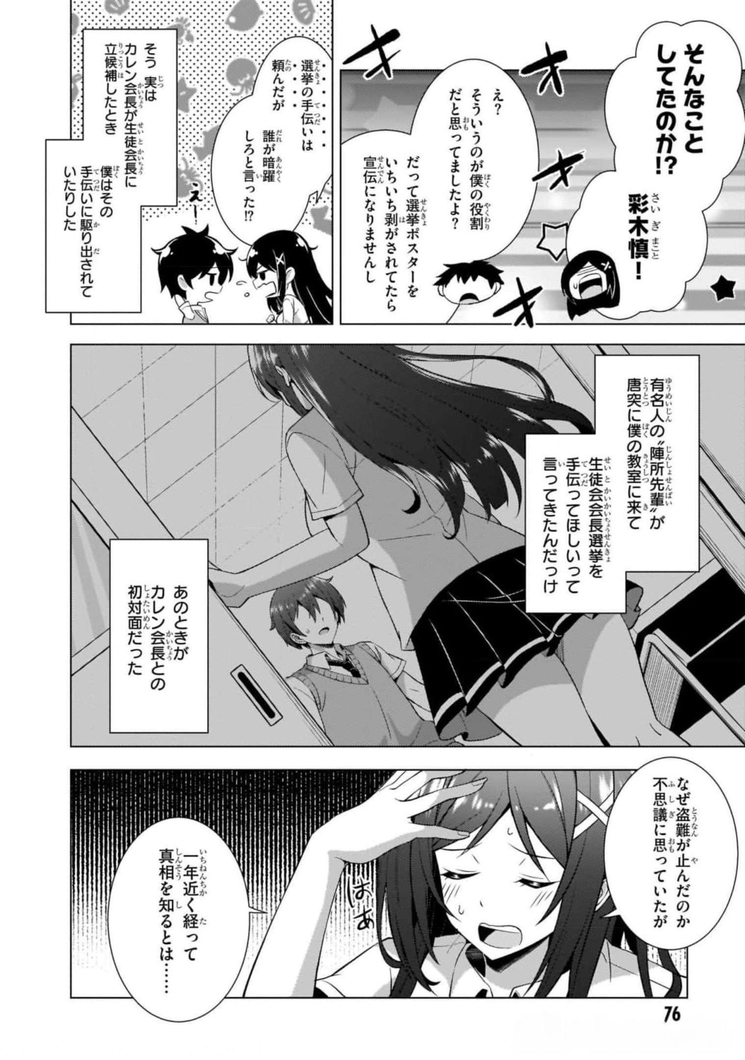 BOKU NO KANOJO SENSEI Chapter 39 page 20 - nihonkuni.com
