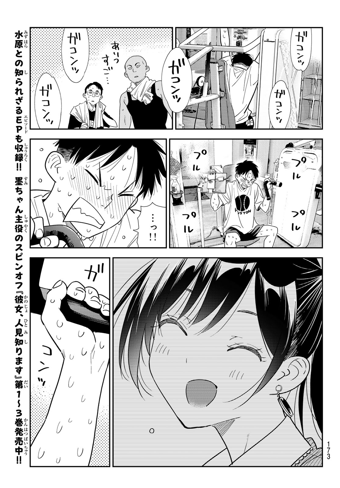 Read Rent A Girlfriend Chapter 430 [High Quality / Full] - Page 17 - nicomanga.com
