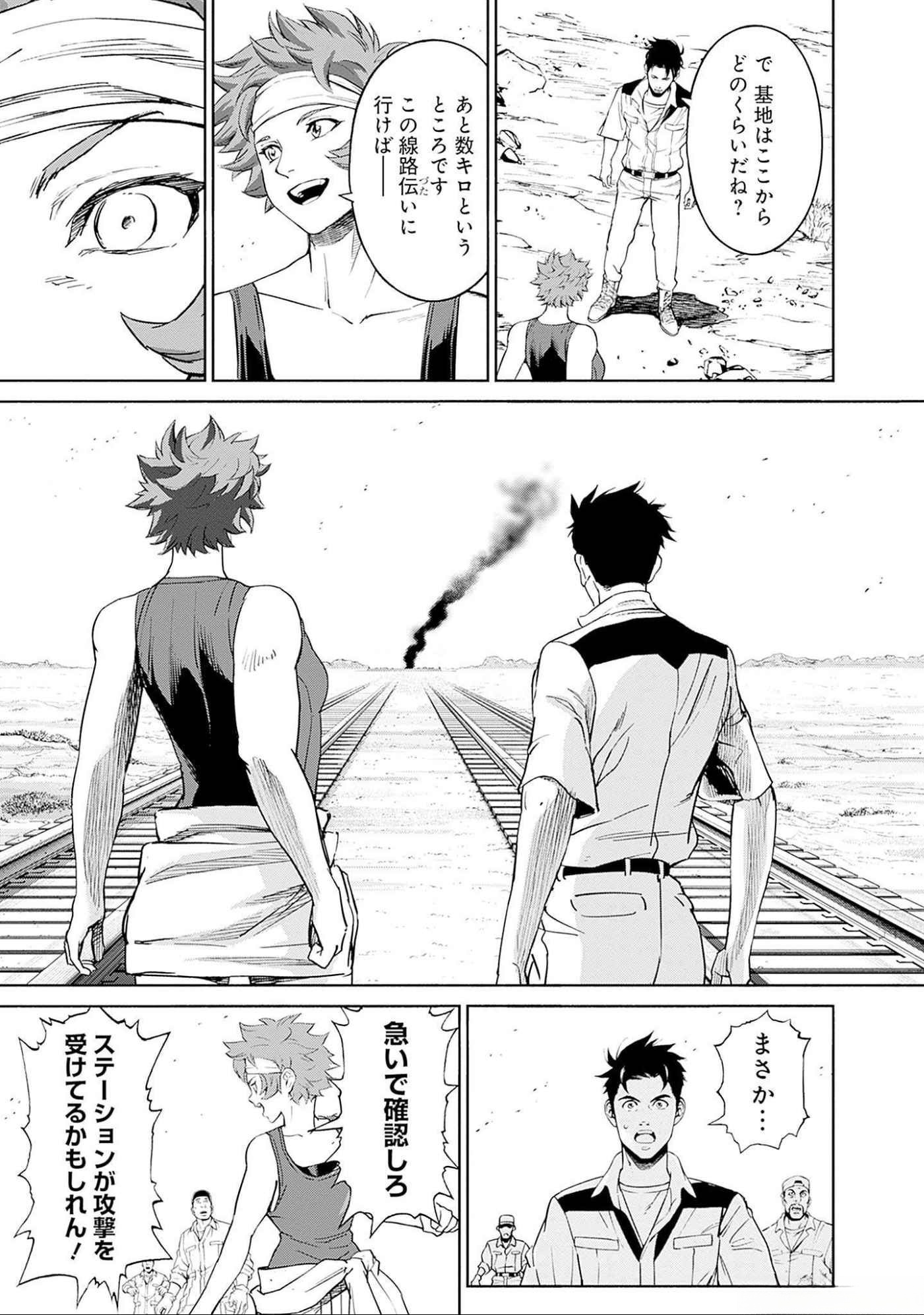 KIDOU SENSHI GUNDAM - RUST HORIZON Chapter 5 page 14 - nihonkuni.com