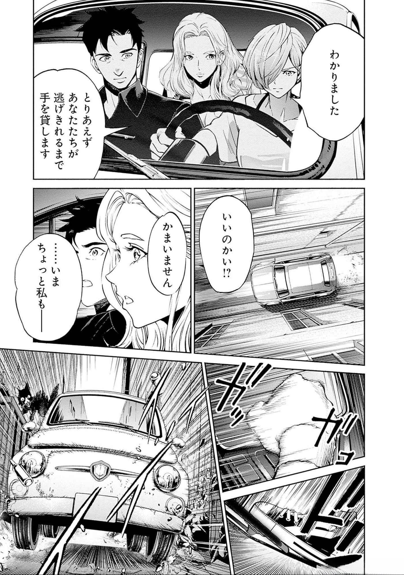 KIDOU SENSHI GUNDAM - RUST HORIZON Chapter 11 page 18 - nihonkuni.com
