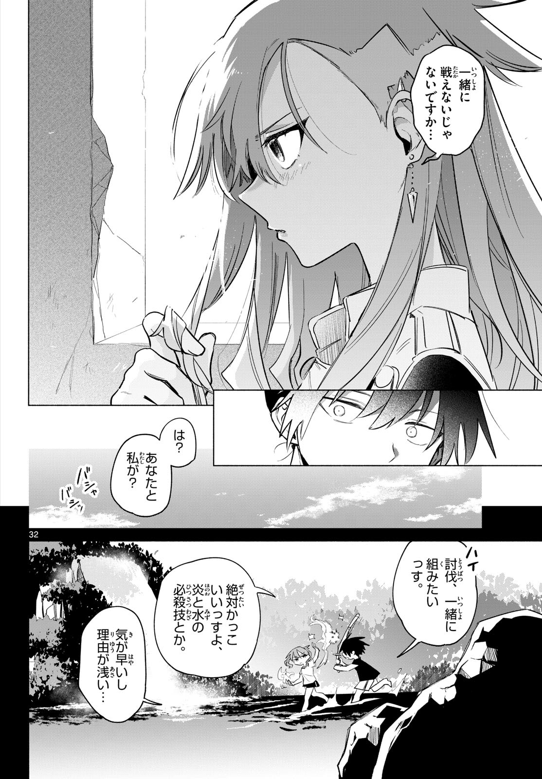 MUSAI NO SHOUKAN-SHI Chapter 1 page 28 - nihonkuni.com