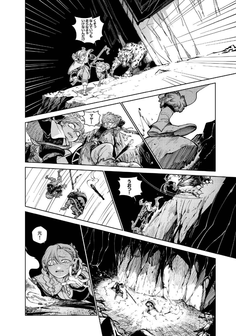 Read KOHVA Chapter 8 [High Quality / Full] - Page 12 - nicomanga.com