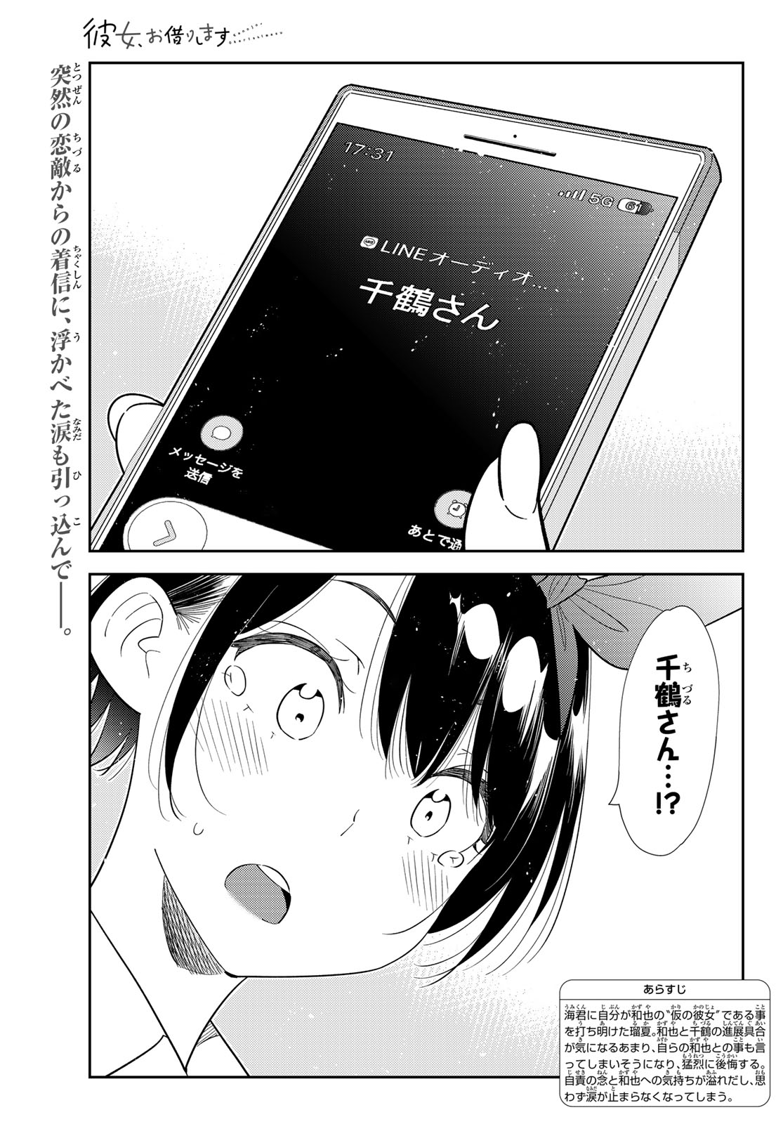 Read Rent A Girlfriend Chapter 430 [High Quality / Full] - Page 1 - nicomanga.com