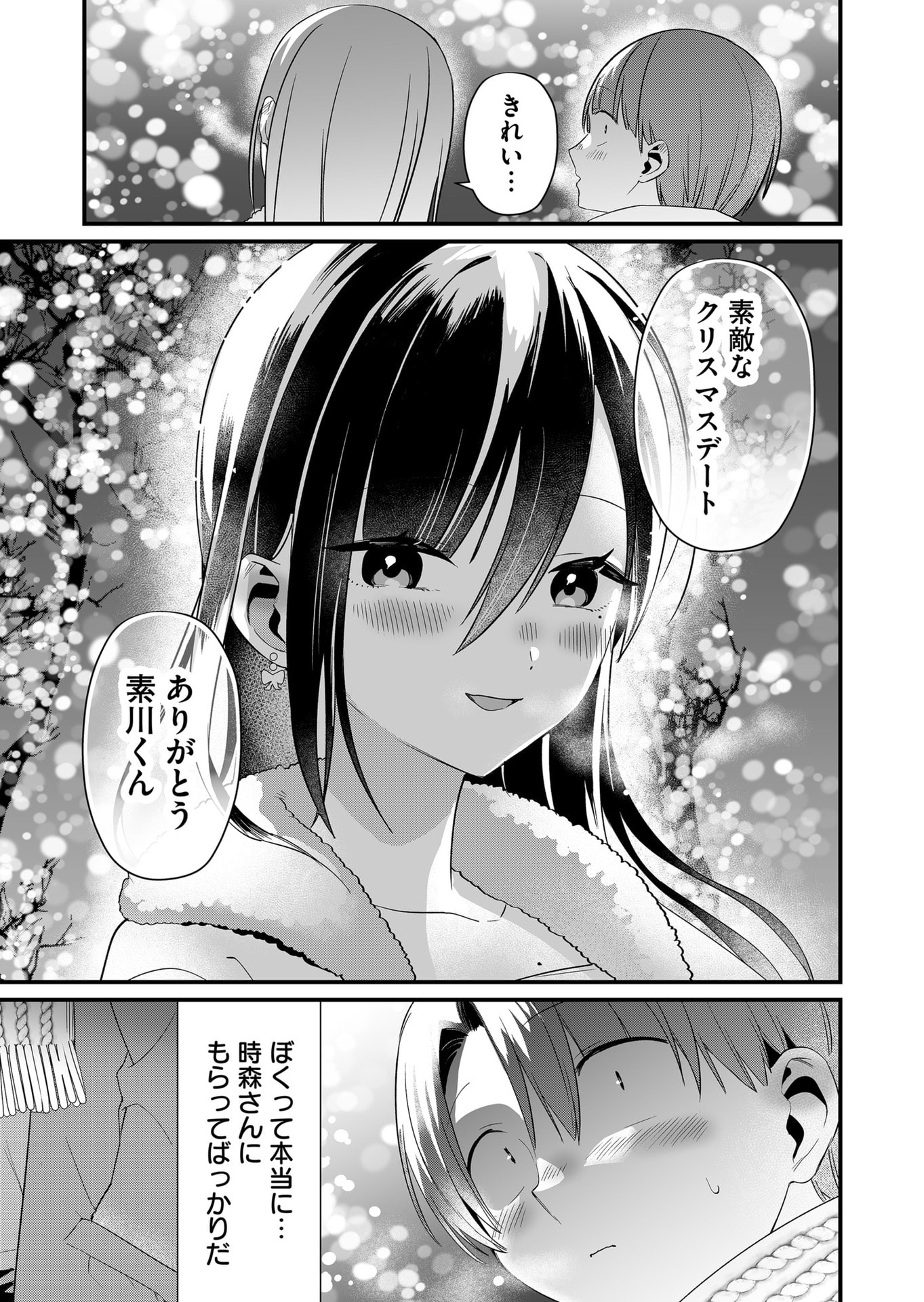 TOKIMORI-SAN GA MUBOUBI DESU!! Chap 80 - Pic 5