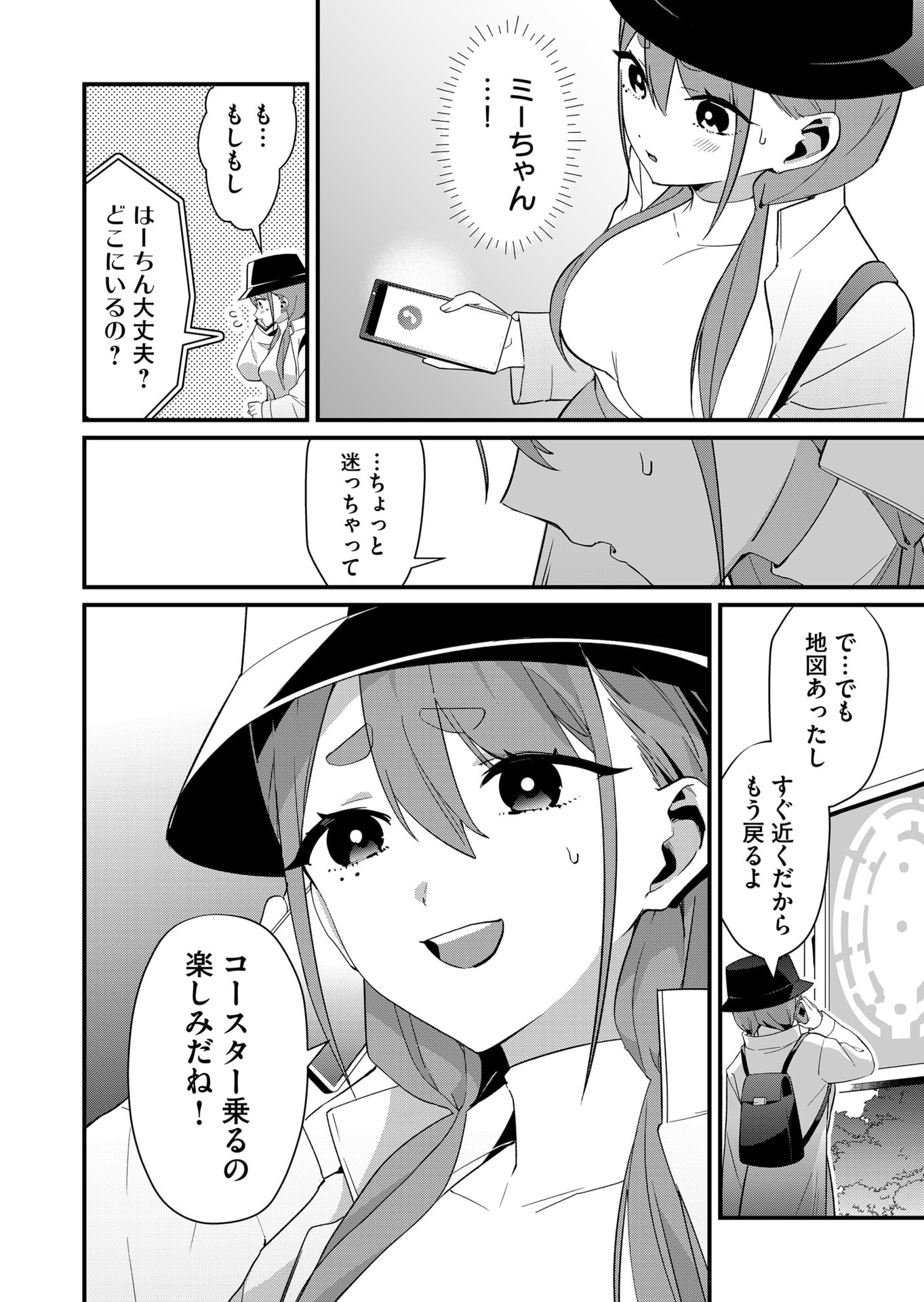 TOKIMORI-SAN GA MUBOUBI DESU!! Chapter 78 page 2 - nihonkuni.com