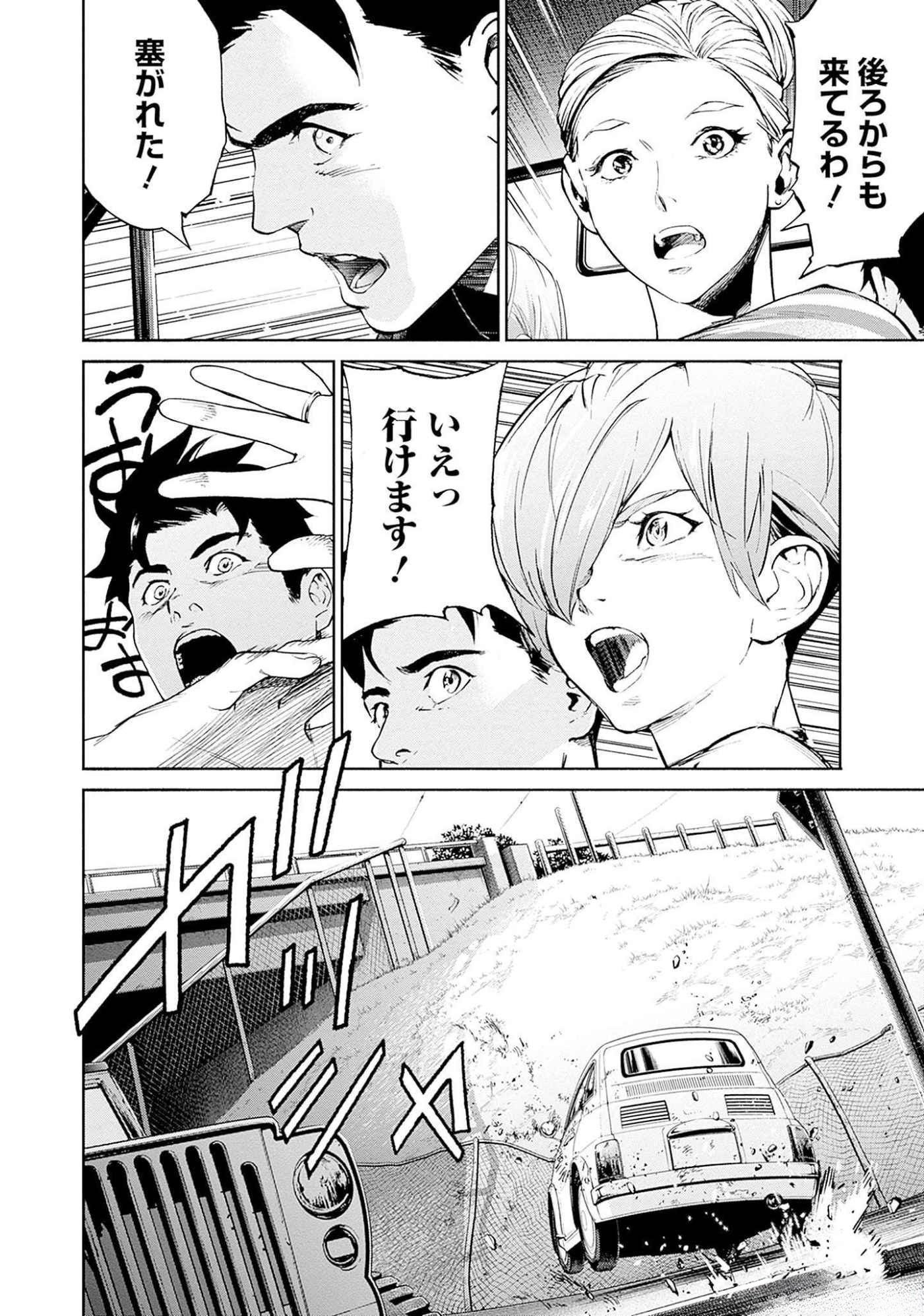 KIDOU SENSHI GUNDAM - RUST HORIZON Chapter 11 page 27 - nihonkuni.com