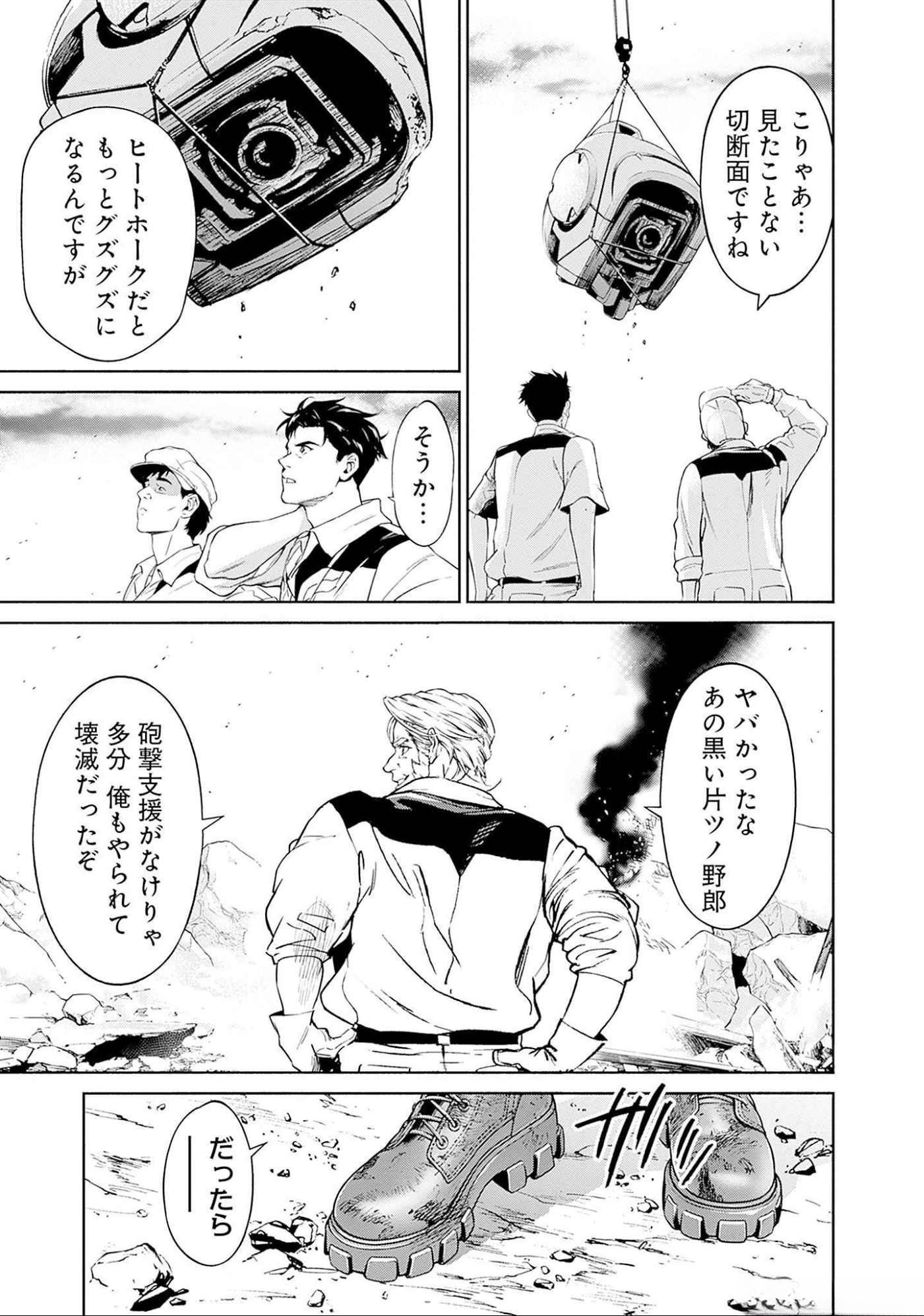 KIDOU SENSHI GUNDAM - RUST HORIZON Chapter 6 page 7 - nihonkuni.com