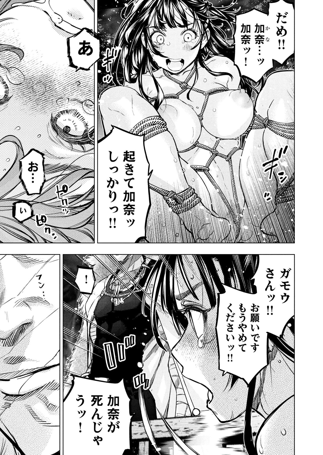 Read INGOSHIMA Chapter 152 [High Quality / Full] - Page 5 - nicomanga.net