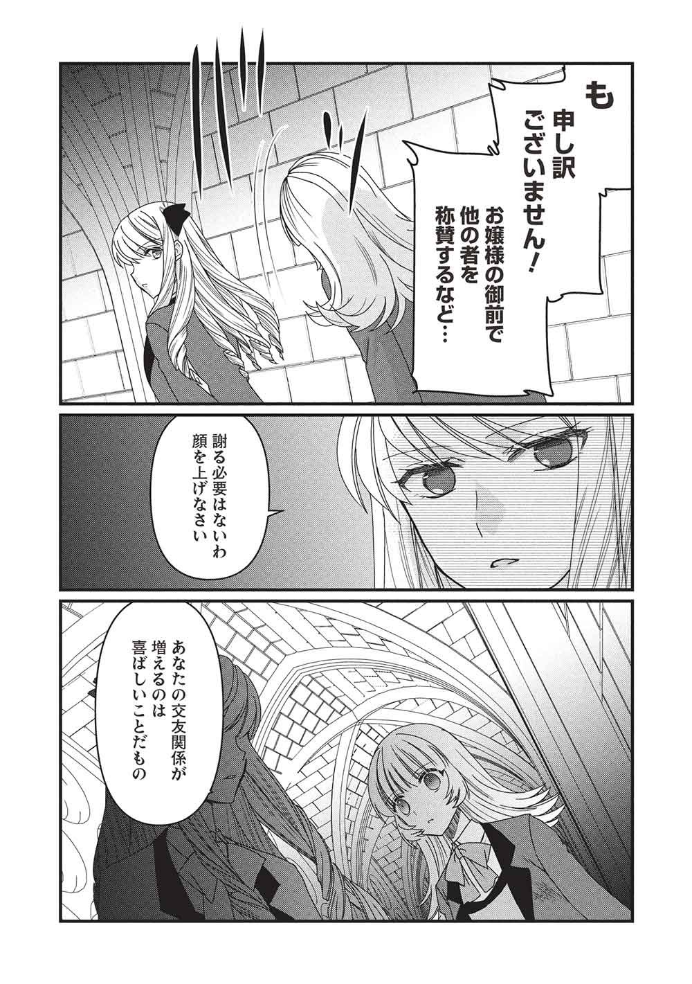 BANNOU MARYOKU NO AISARE REIJOU WA, MAHOUSEKI SAIKU WO KIWAMETAI! Chapter 4 page 27 - nihonkuni.com