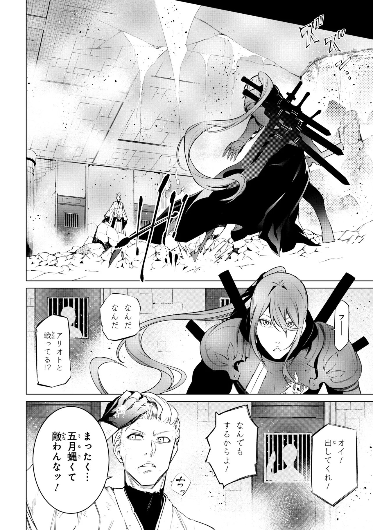SSS RANK DUNGEON DE KNIFE ICHIHON TEWATASARE TSUIHOU SARETA HAKUMA DOUSHI: YGGDRASIL NO NOROI NIYORI JAKUTEN DEARU MARYOKU FUSOKU O KOKUFUKUSHI SEKAI SAIKYOU E TO ITARU Chapter 31.2 page 11 - nihonkuni.com
