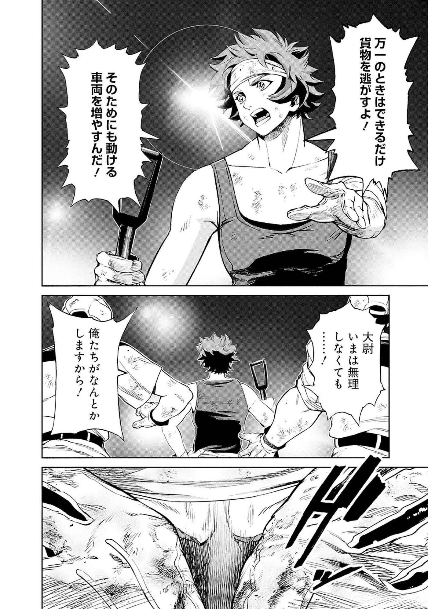 KIDOU SENSHI GUNDAM - RUST HORIZON Chapter 6 page 36 - nihonkuni.com