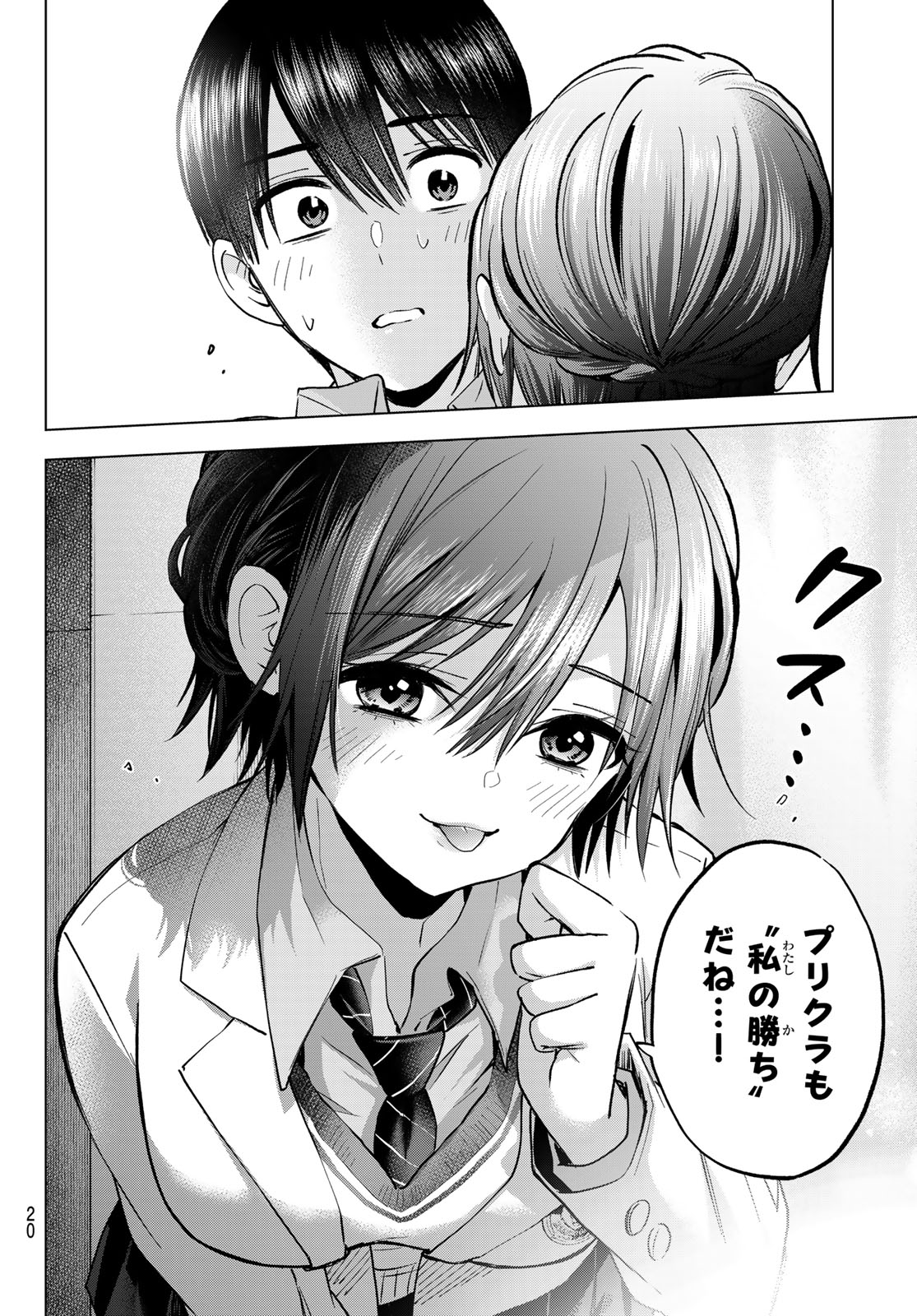 KAKKOU NO IINAZUKE - RAW Chapter 301 page 10 - nihonkuni.com