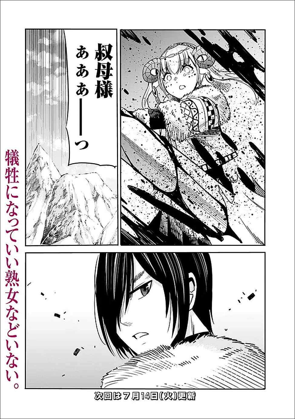 URAGIRARETA S RANK BOUKENSHA NO ORE WA, AISURU DOREI NO KANOJORA TO TOMONI DOREI DAKE NO HAREM GUILD O TSUKURU (MANGA) - RAW Chapter 141 - Page 18