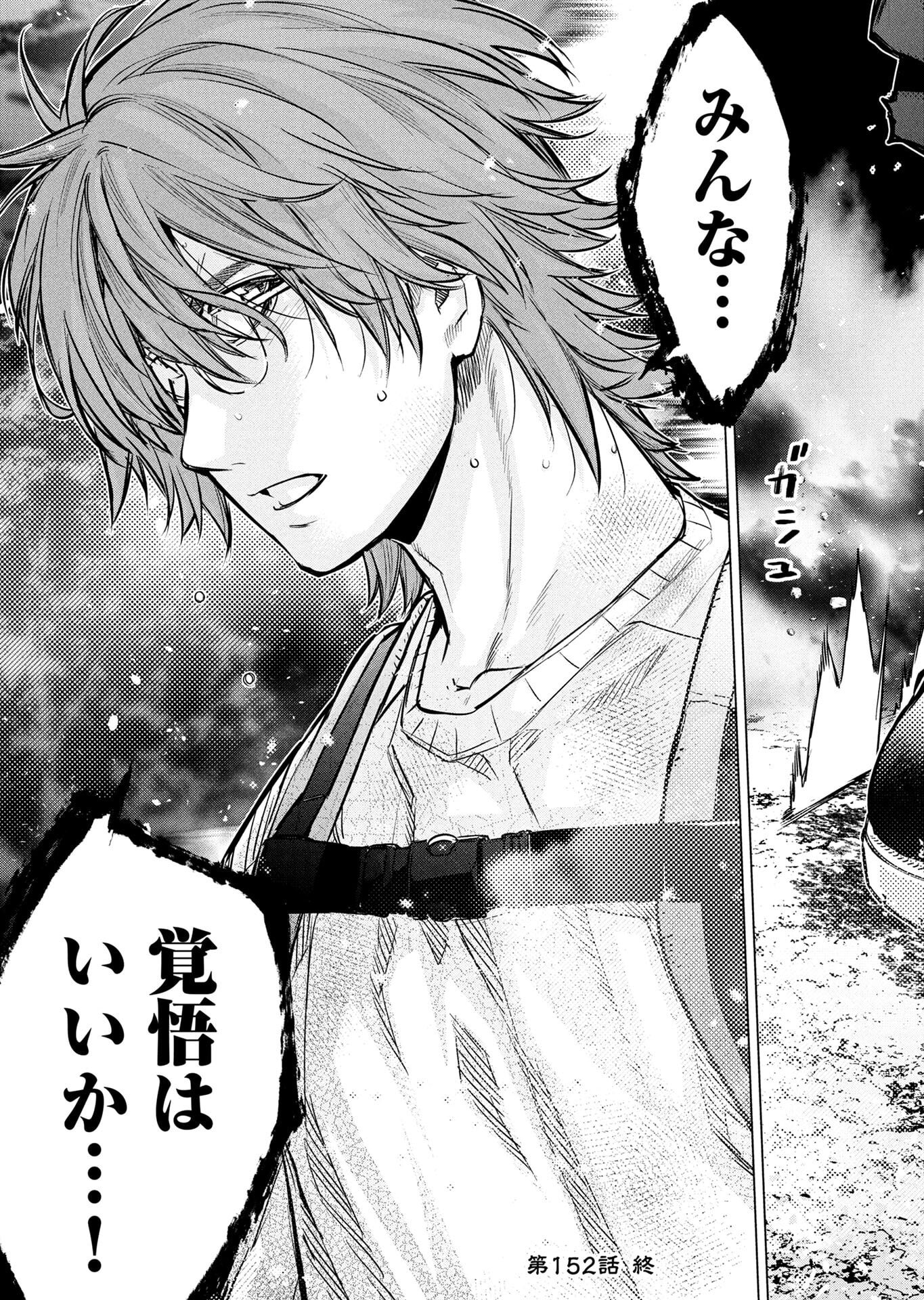 Read INGOSHIMA Chapter 152 [High Quality / Full] - Page 15 - nicomanga.net