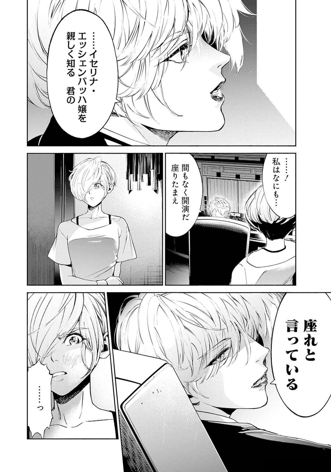 KIDOU SENSHI GUNDAM - RUST HORIZON Chapter 9 page 38 - nihonkuni.com