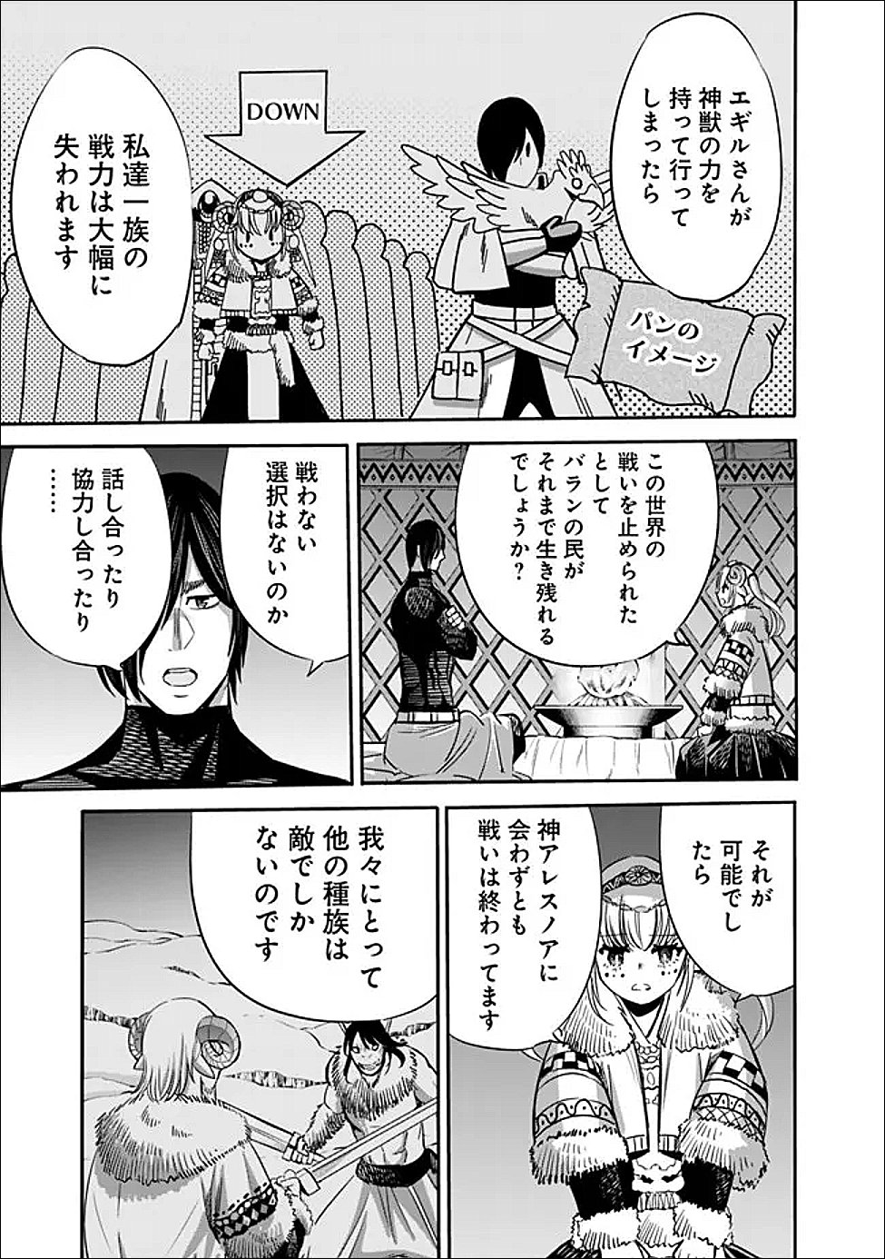 URAGIRARETA S RANK BOUKENSHA NO ORE WA, AISURU DOREI NO KANOJORA TO TOMONI DOREI DAKE NO HAREM GUILD O TSUKURU (MANGA) - RAW Chapter 141 - Page 3