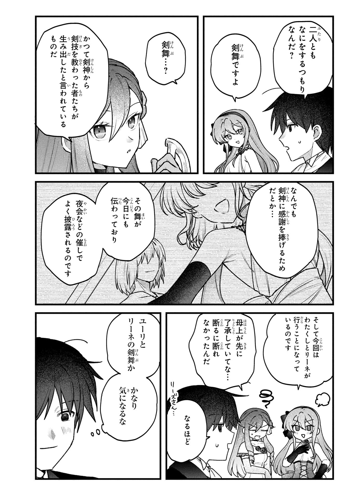 STATUS ALL INFINITY: ∞ TSUKAI NO SAIKYOU NOURYOKU-SHA, ISEKAI WO JIYUU KIMAMA NI KURASHIMASU! Chap 83 - Pic 14