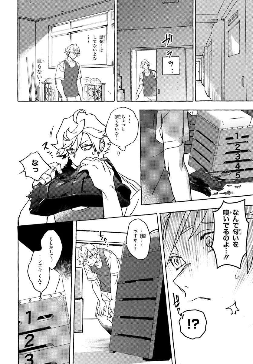 EMBALMING MAGIC: MAHOU WO KOROSU MAHOU Chapter 1 page 20 - nihonkuni.com