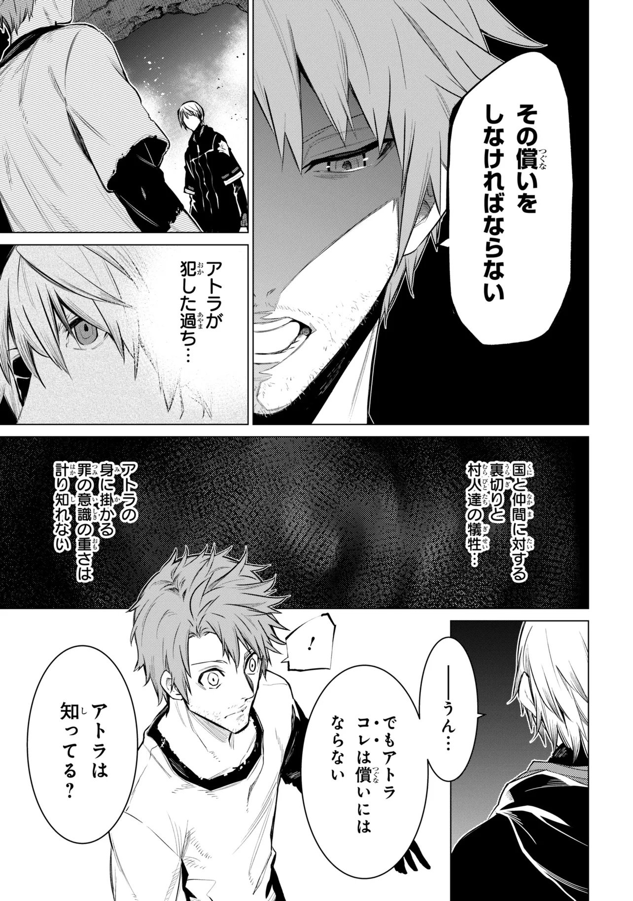 SSS RANK DUNGEON DE KNIFE ICHIHON TEWATASARE TSUIHOU SARETA HAKUMA DOUSHI: YGGDRASIL NO NOROI NIYORI JAKUTEN DEARU MARYOKU FUSOKU O KOKUFUKUSHI SEKAI SAIKYOU E TO ITARU Chapter 31.2 page 2 - nihonkuni.com