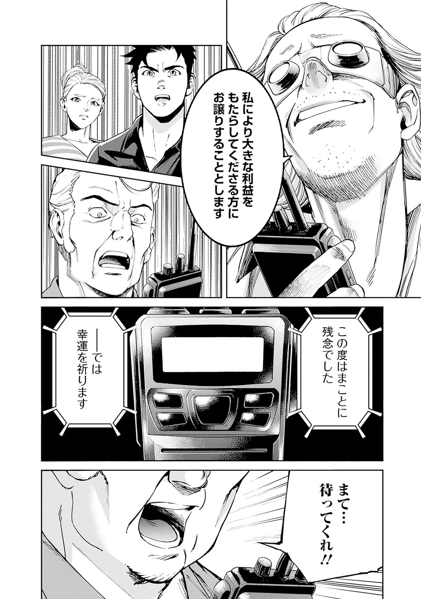 KIDOU SENSHI GUNDAM - RUST HORIZON Chapter 14 page 8 - nihonkuni.com