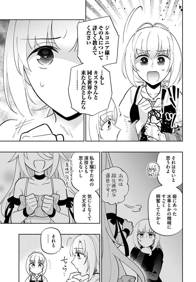 TAKARAKUJI DE 40-OKU ATATTANDAKEDO ISEKAI NI IJUU SURU - RAW Chap 102.1 - Pic 3