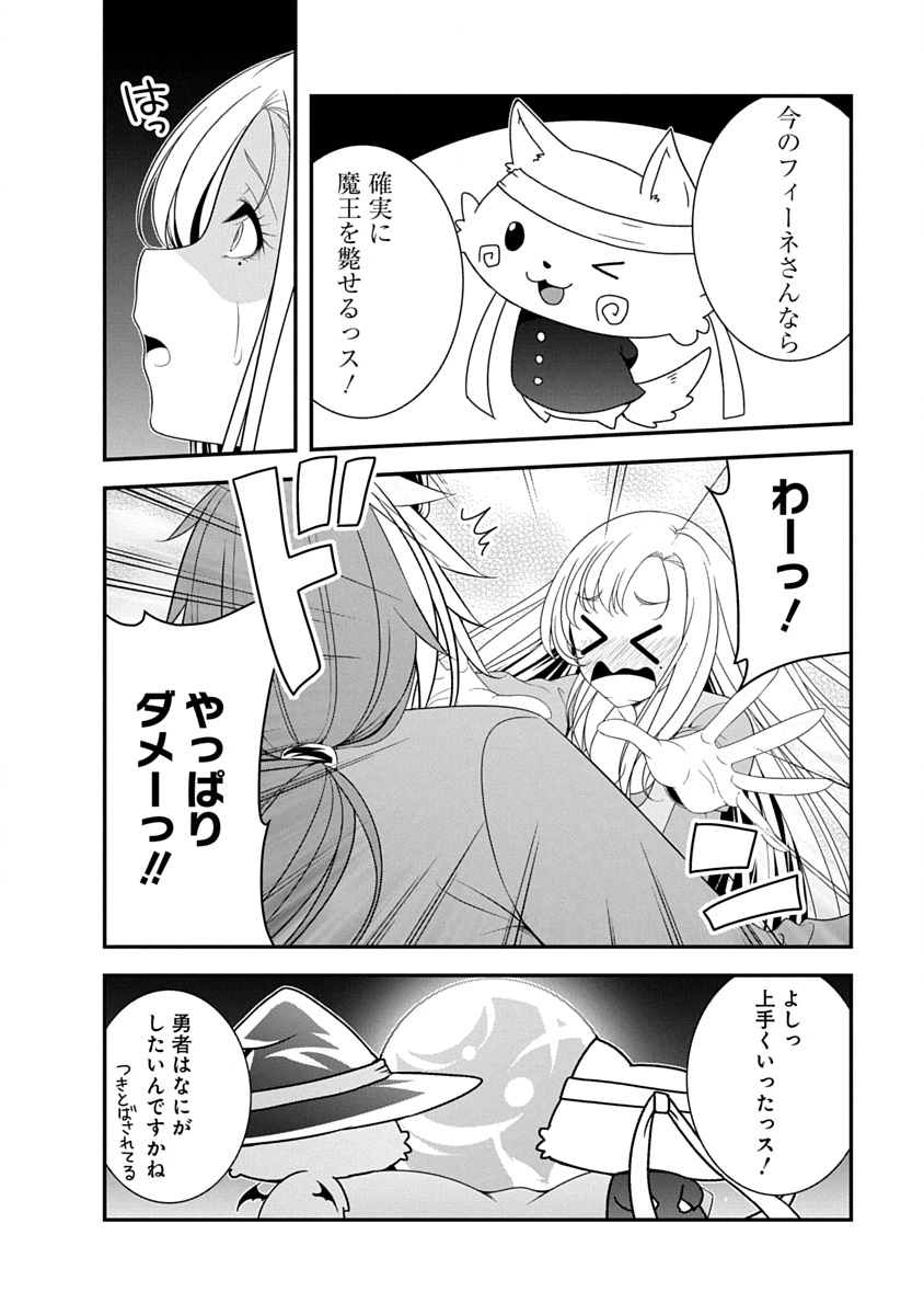 TENSEI MAOU TO PONKOTSU YUUSHA: MAOU WA KAKKO YOKU TAOSARETAI NO NI, YUUSHA GA SUGU ZENMETSU SHIYAGARU Chapter 45 - Page 10