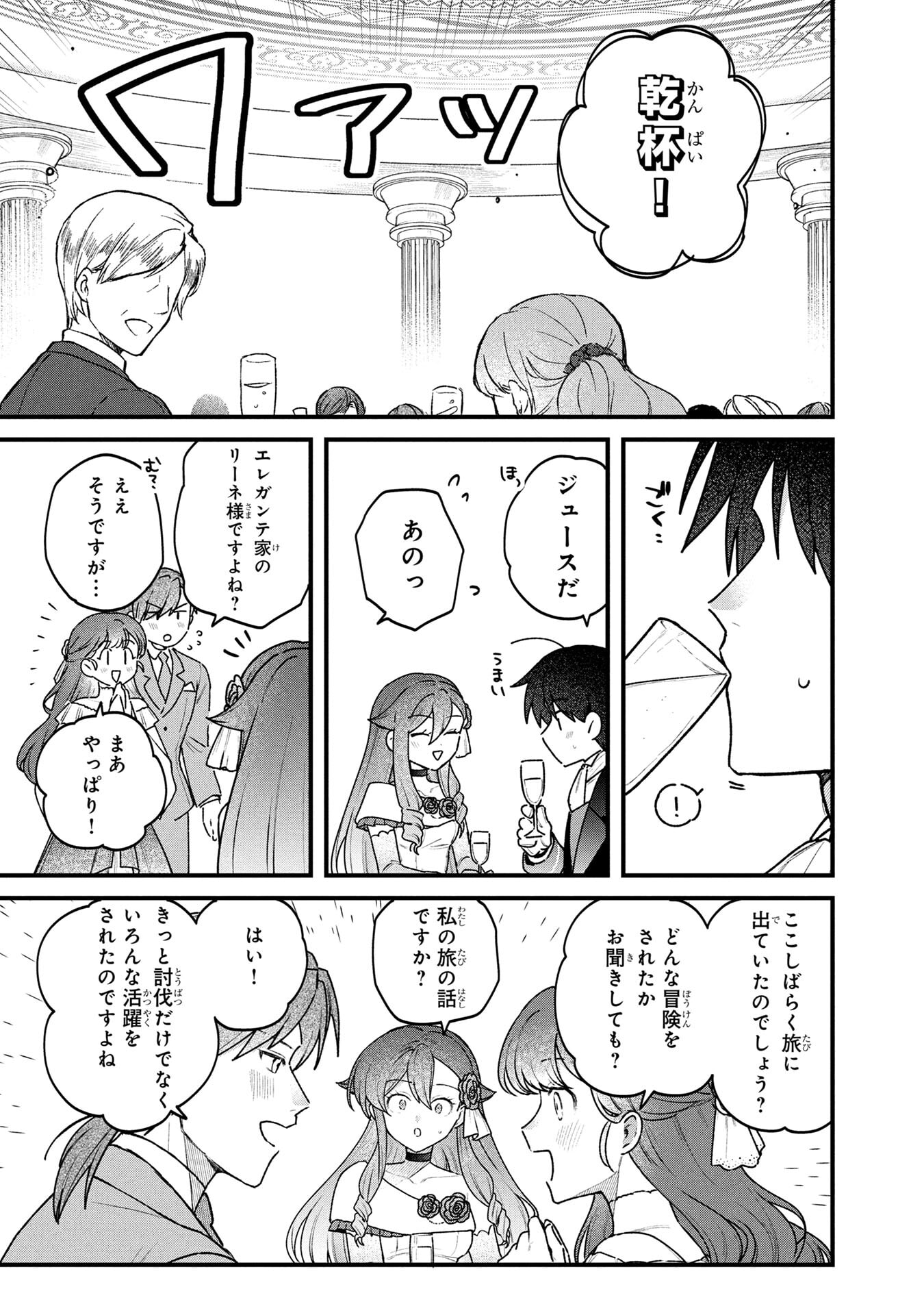 STATUS ALL INFINITY: ∞ TSUKAI NO SAIKYOU NOURYOKU-SHA, ISEKAI WO JIYUU KIMAMA NI KURASHIMASU! Chap 83 - Pic 9