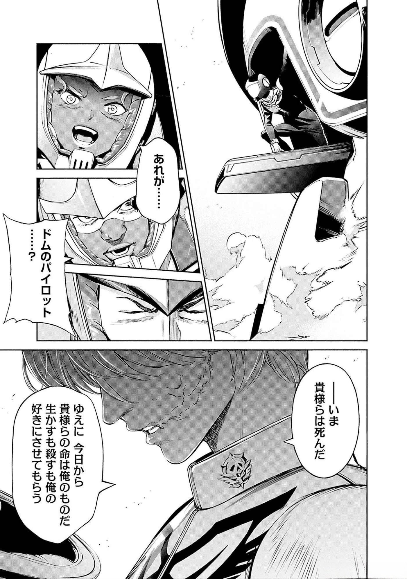 KIDOU SENSHI GUNDAM - RUST HORIZON Chapter 9 page 25 - nihonkuni.com