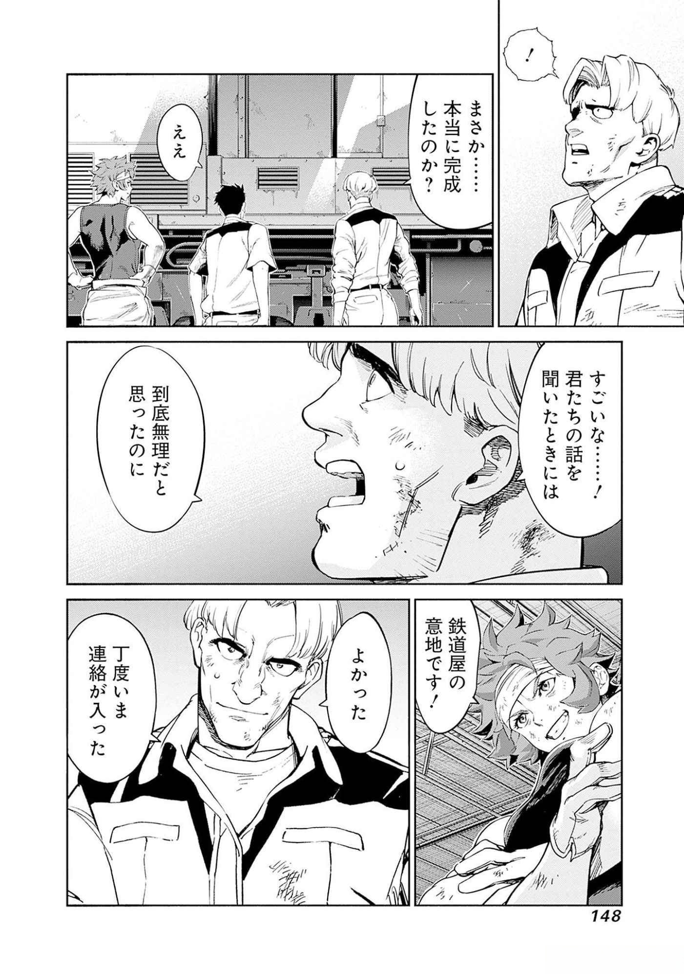 KIDOU SENSHI GUNDAM - RUST HORIZON Chapter 7 page 8 - nihonkuni.com