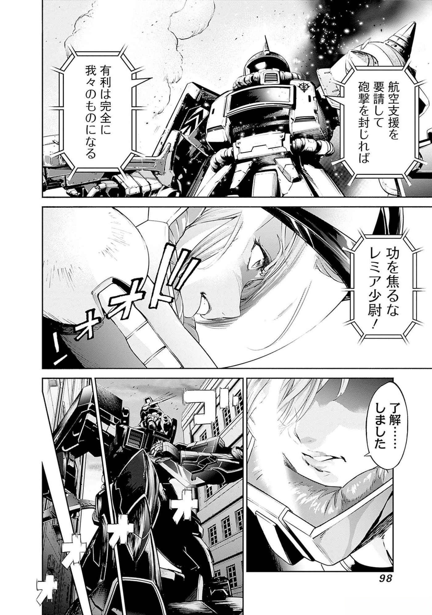 KIDOU SENSHI GUNDAM - RUST HORIZON Chapter 6 page 4 - nihonkuni.com