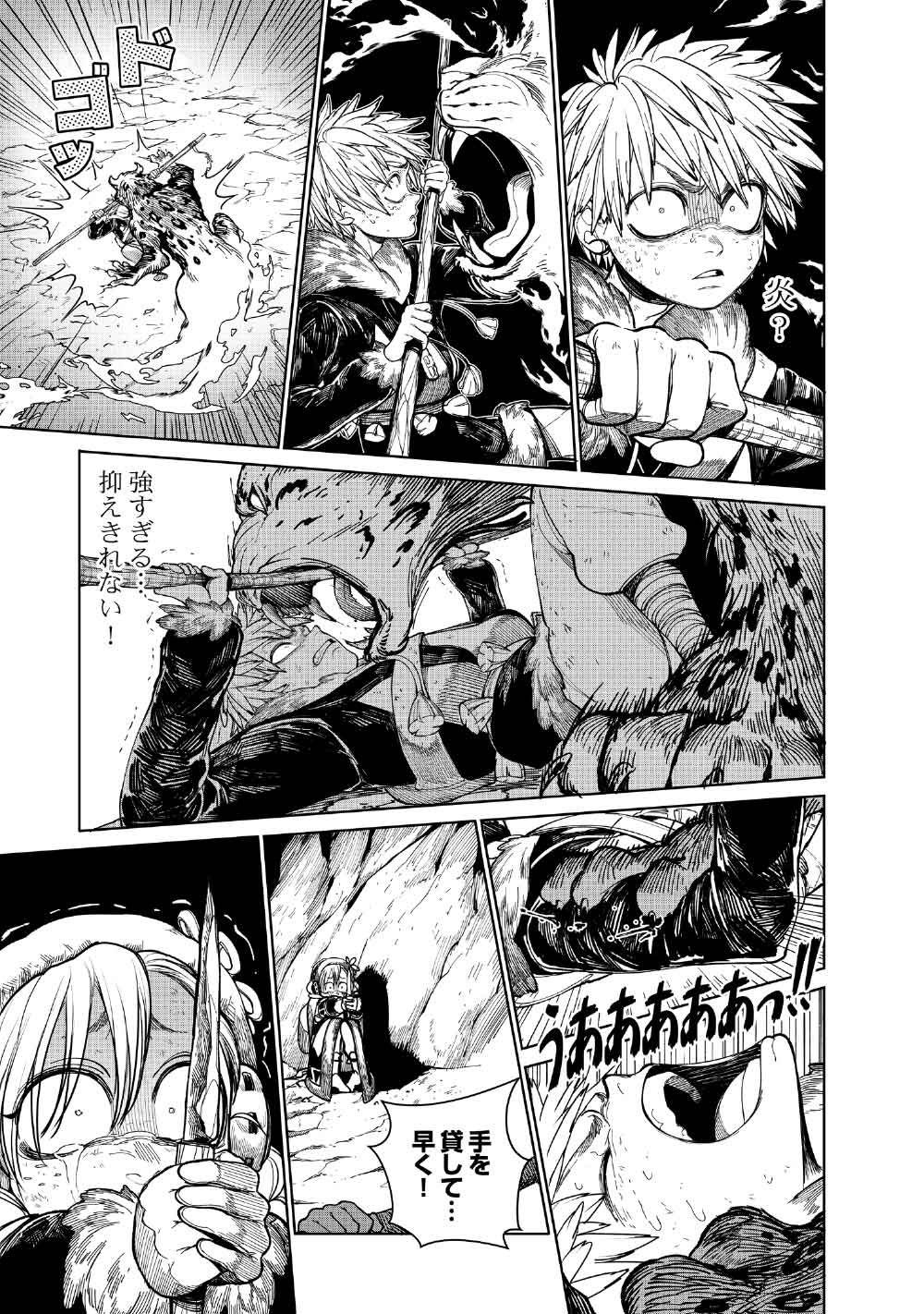 Read KOHVA Chapter 8 [High Quality / Full] - Page 17 - nicomanga.com